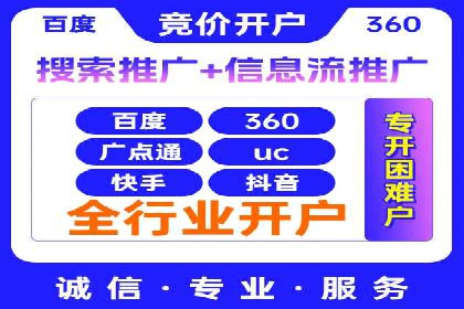 百度竞价托管公司：广告投放的智能管家